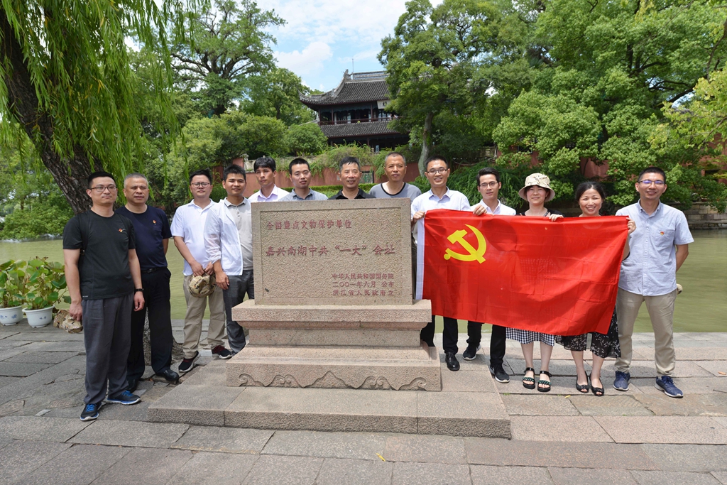不忘初心，牢記使命——巨人控股黨委組織南湖紅色之旅